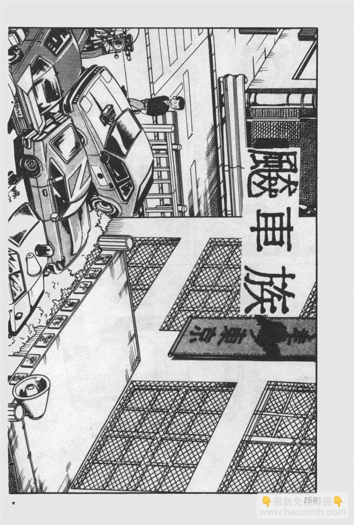 烏龍派出所 - 原版第25卷(4/4) - 4