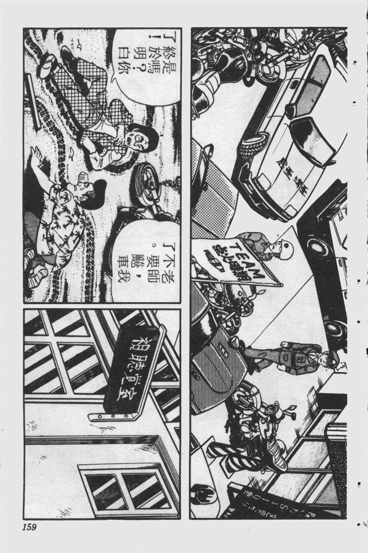 烏龍派出所 - 原版第25卷(4/4) - 5