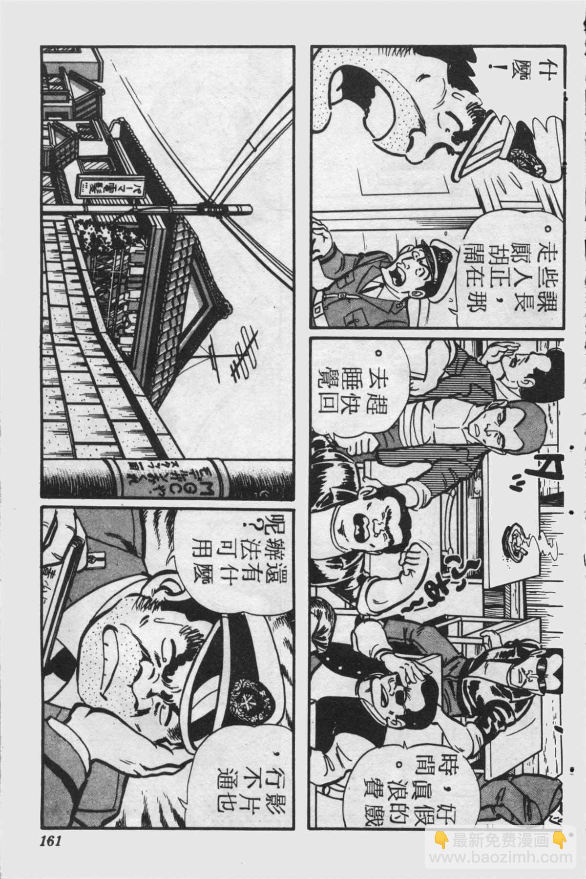 烏龍派出所 - 原版第25卷(4/4) - 7