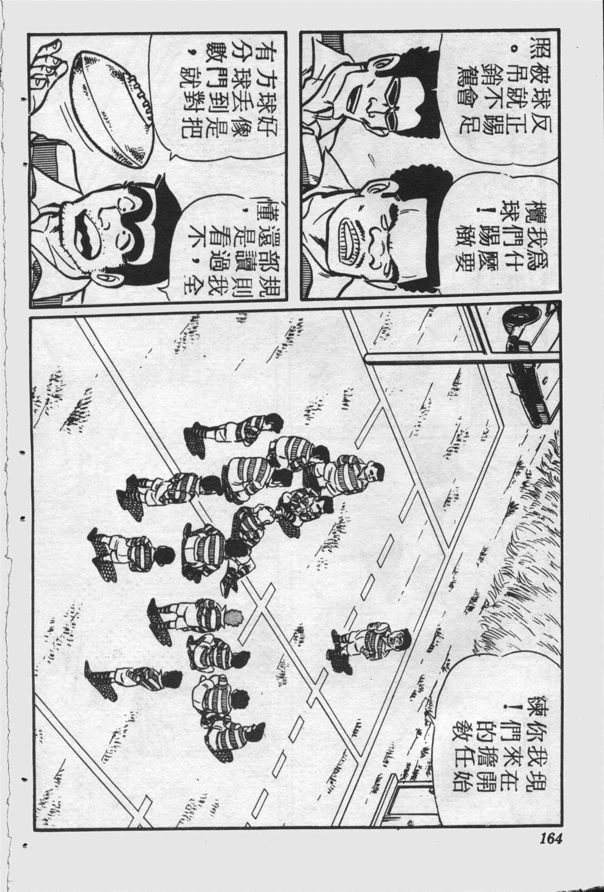 烏龍派出所 - 原版第25卷(4/4) - 3