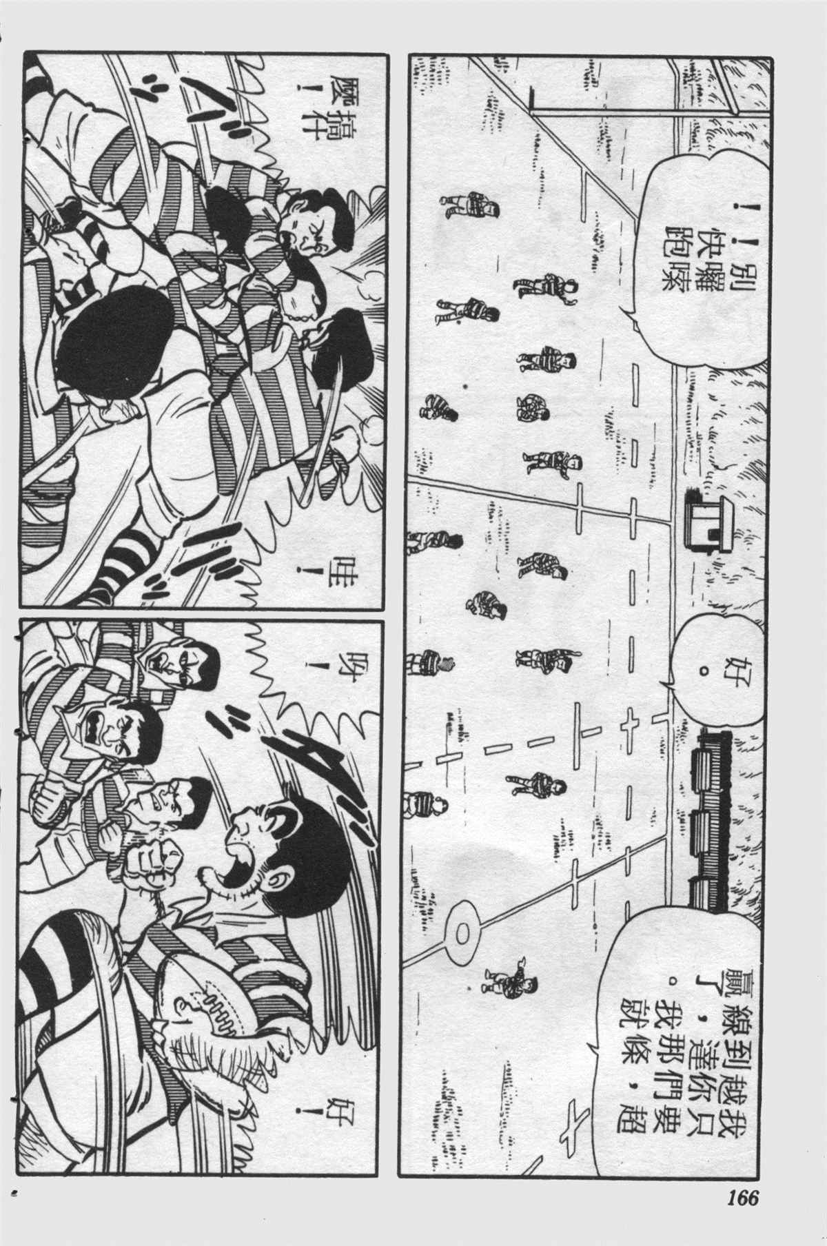 烏龍派出所 - 原版第25卷(4/4) - 5