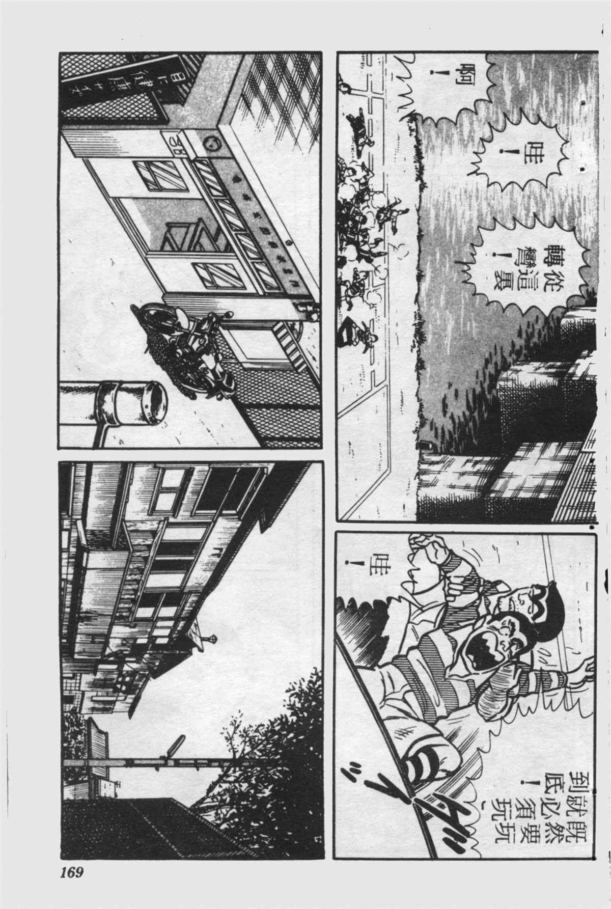 烏龍派出所 - 原版第25卷(4/4) - 1