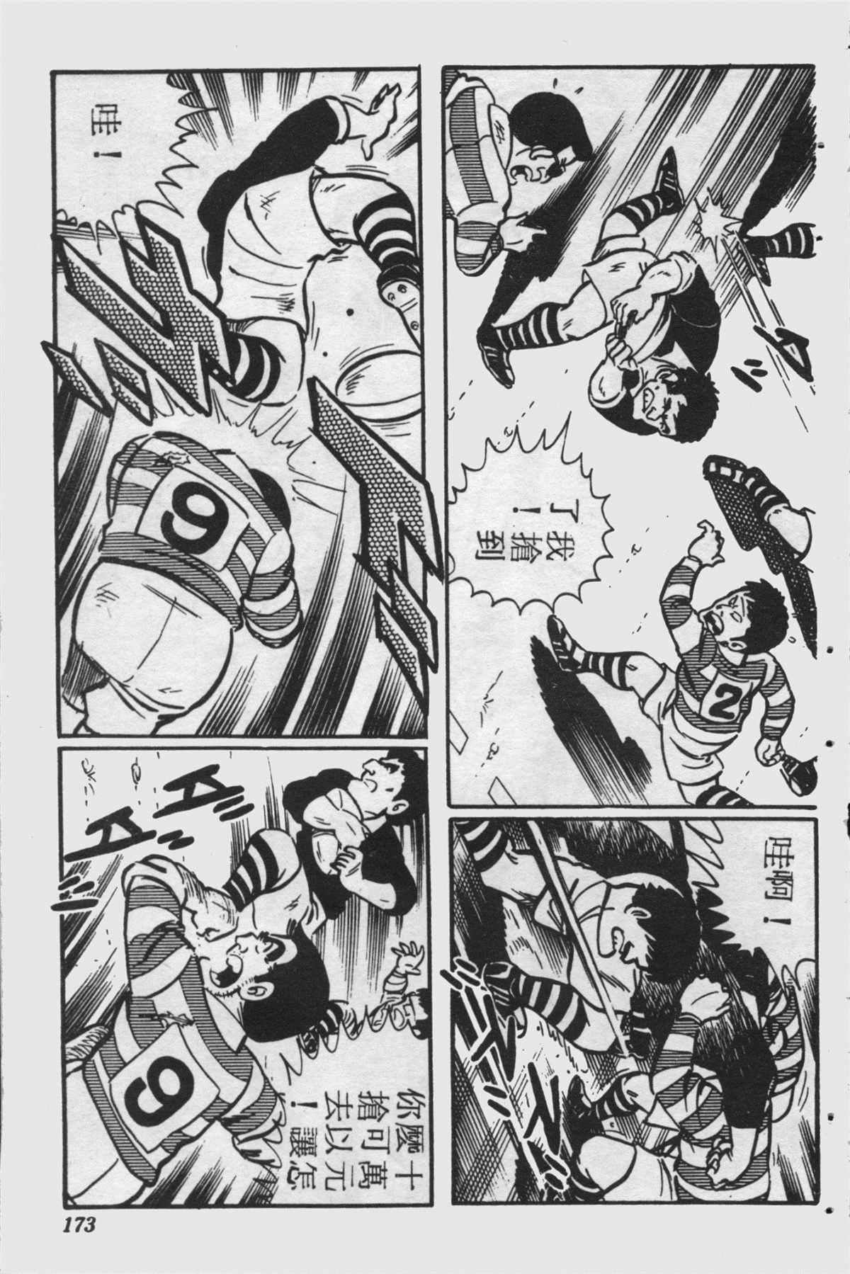 烏龍派出所 - 原版第25卷(4/4) - 5