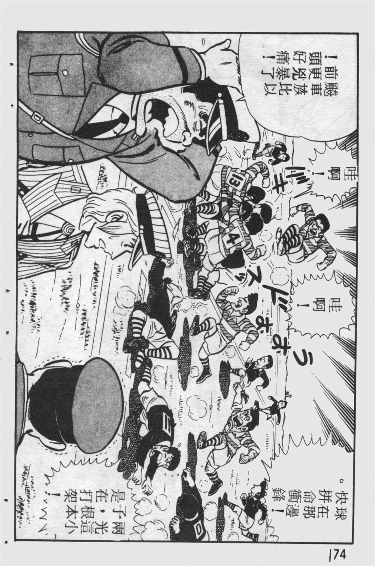 烏龍派出所 - 原版第25卷(4/4) - 6