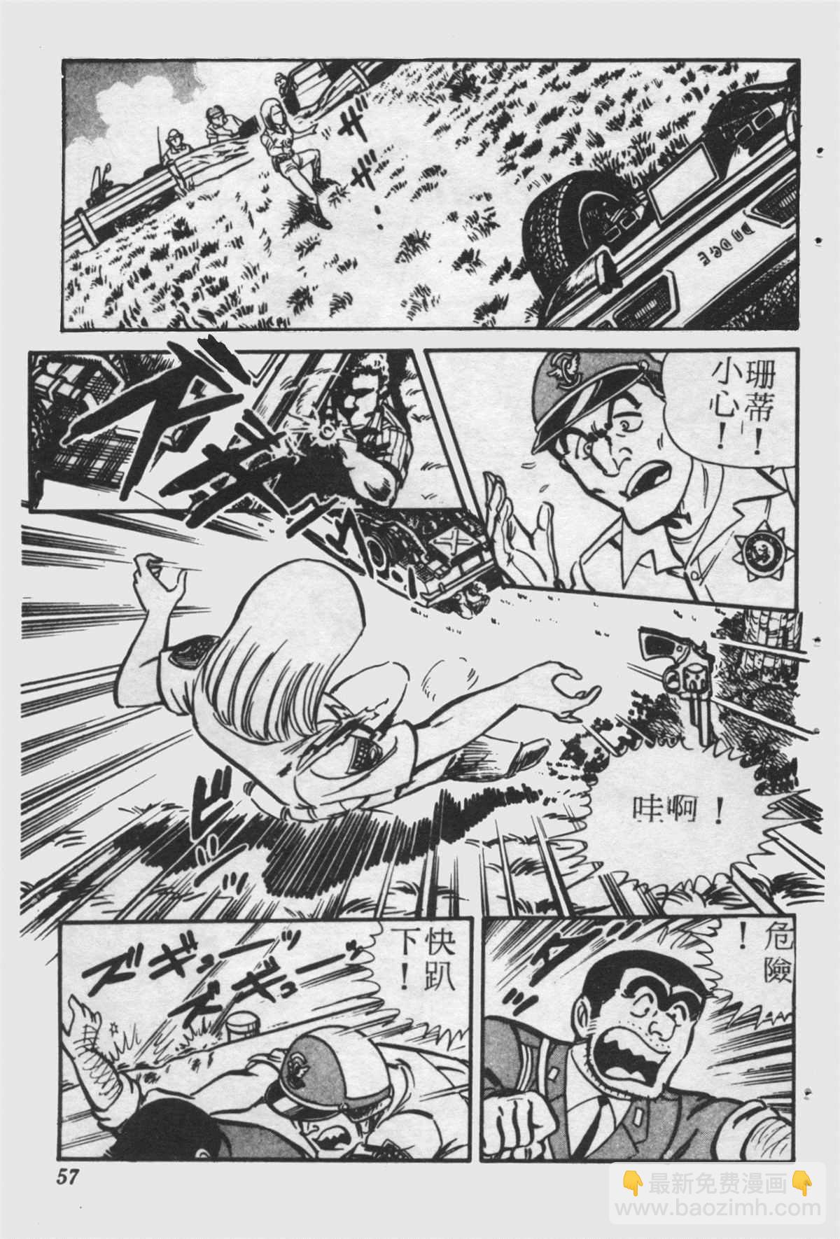 烏龍派出所 - 原版第25卷(2/4) - 2
