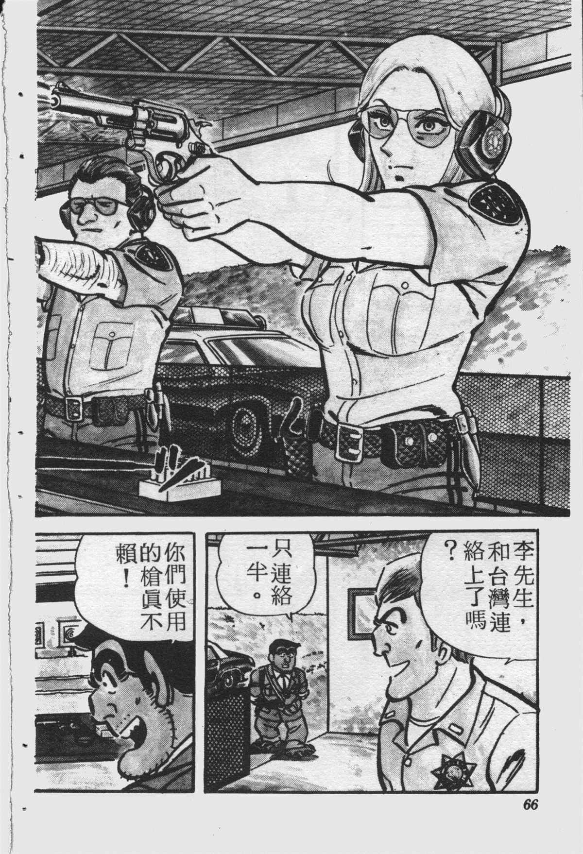 烏龍派出所 - 原版第25卷(2/4) - 3
