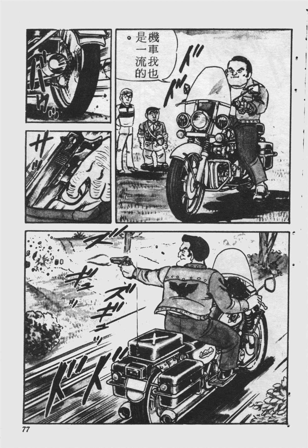烏龍派出所 - 原版第25卷(2/4) - 6
