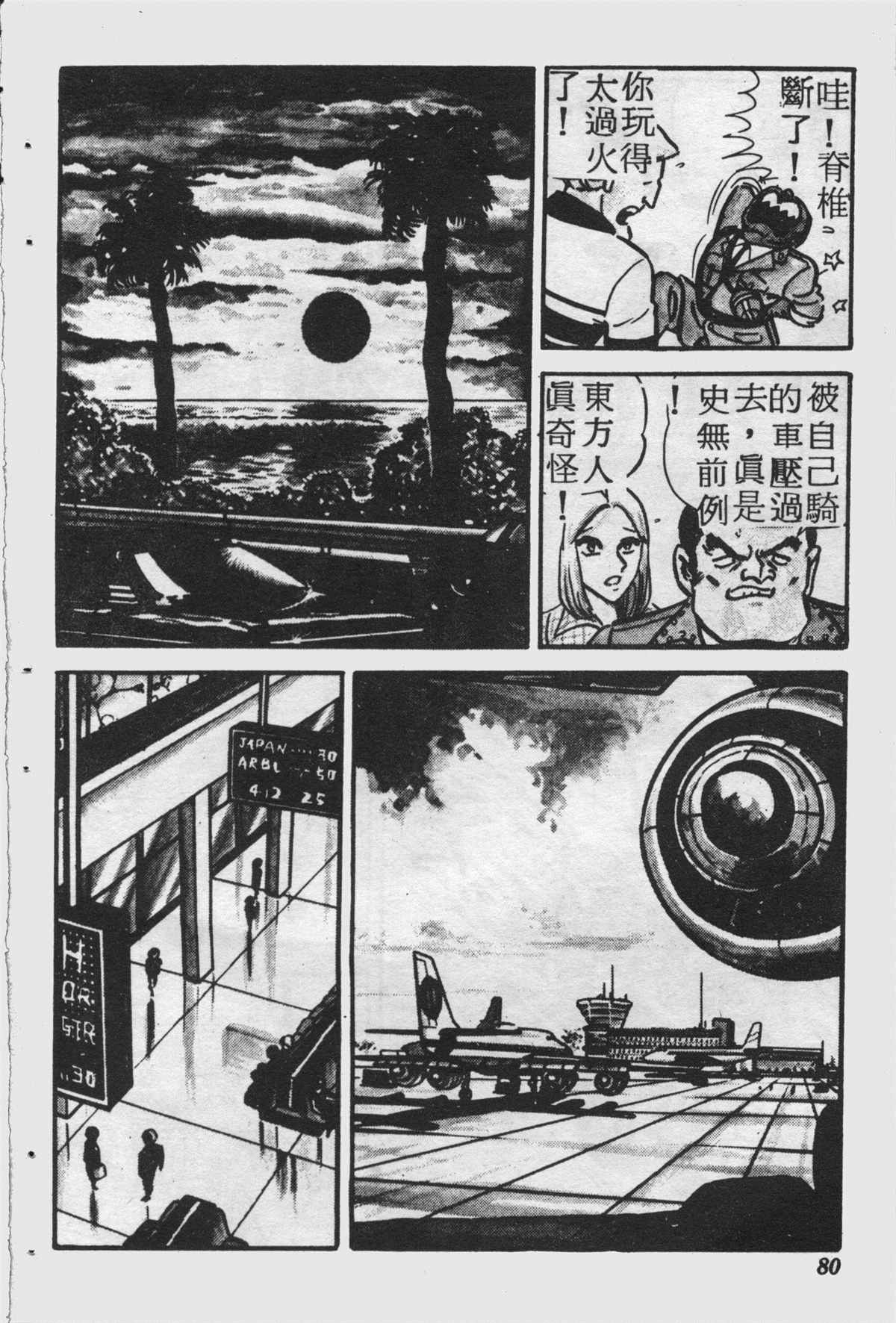 烏龍派出所 - 原版第25卷(2/4) - 1