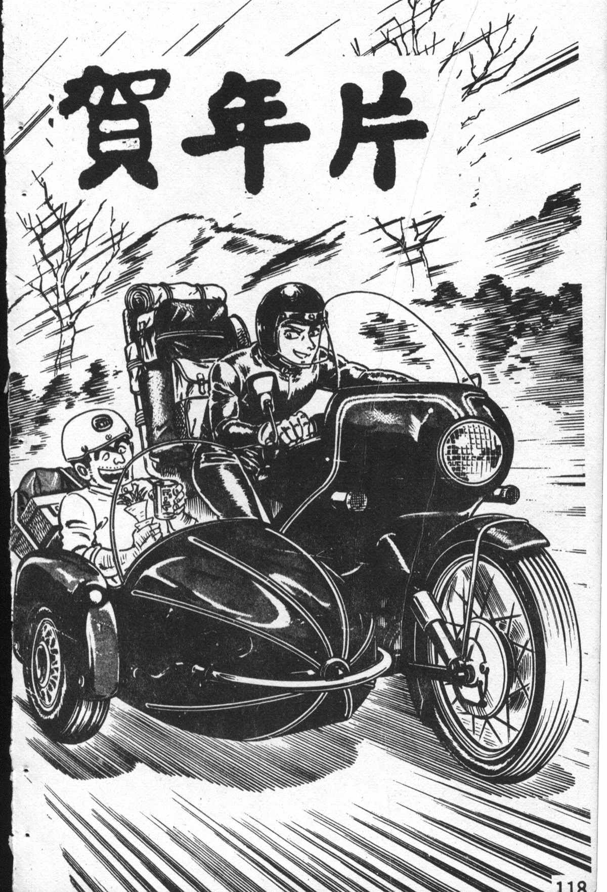 烏龍派出所 - 原版第27卷(3/4) - 7