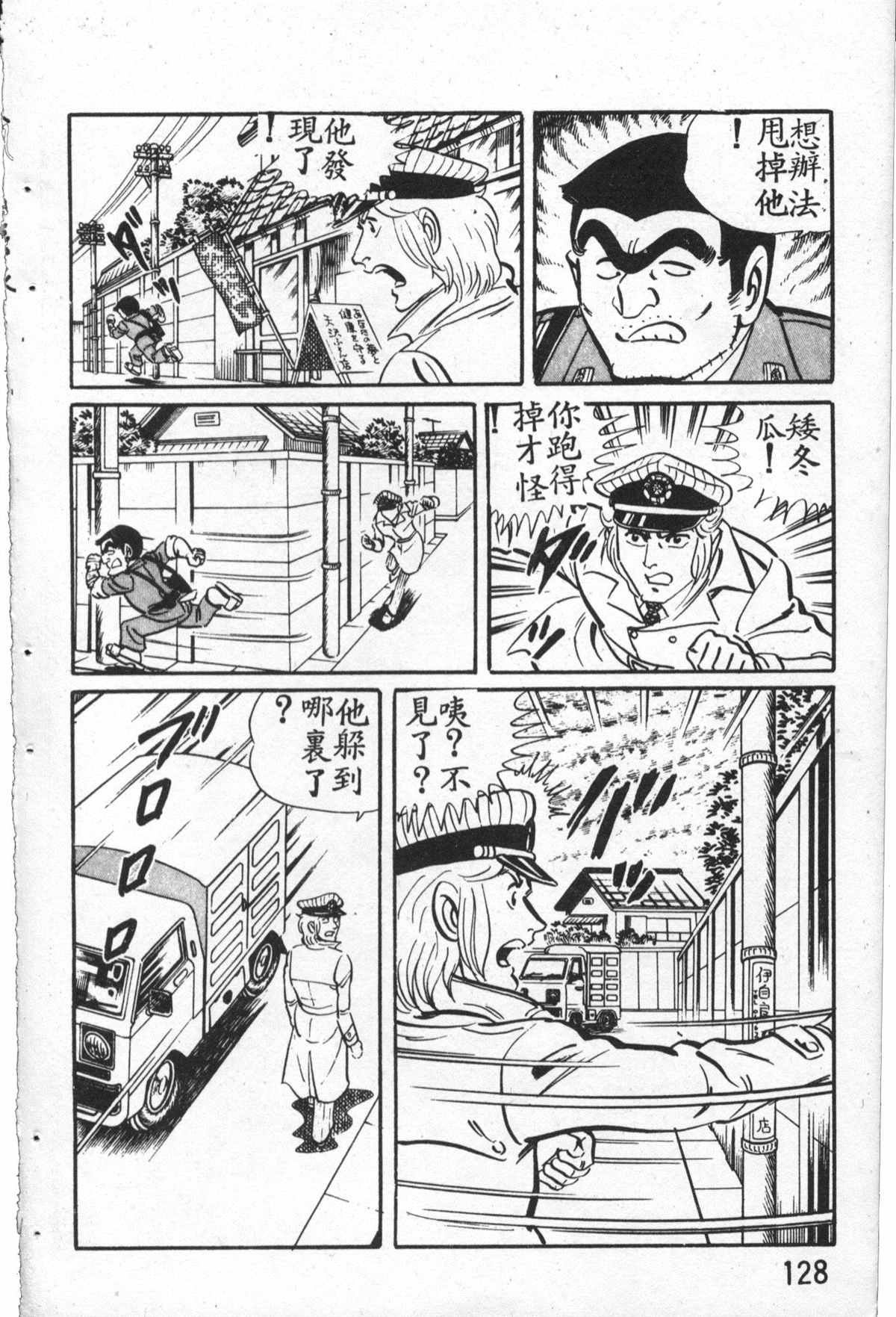烏龍派出所 - 原版第27卷(3/4) - 1