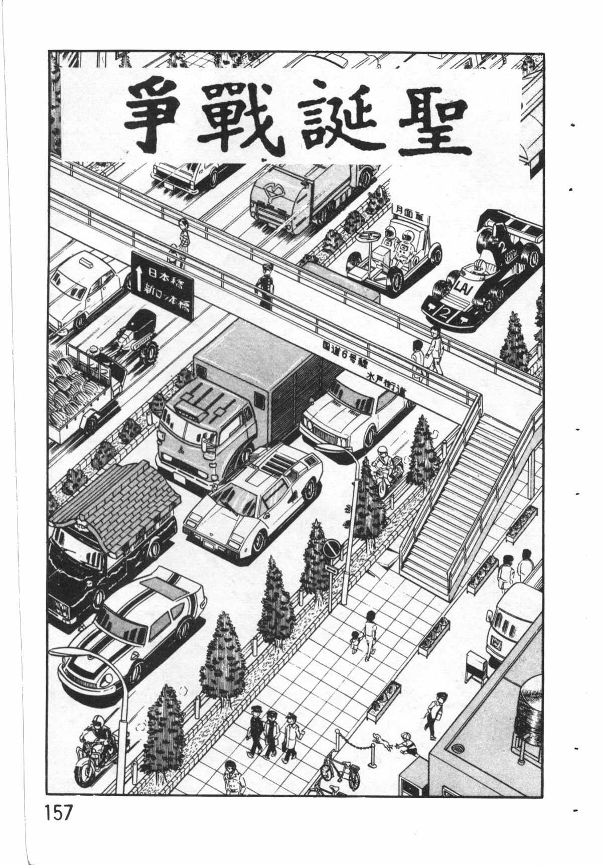 烏龍派出所 - 原版第27卷(4/4) - 6
