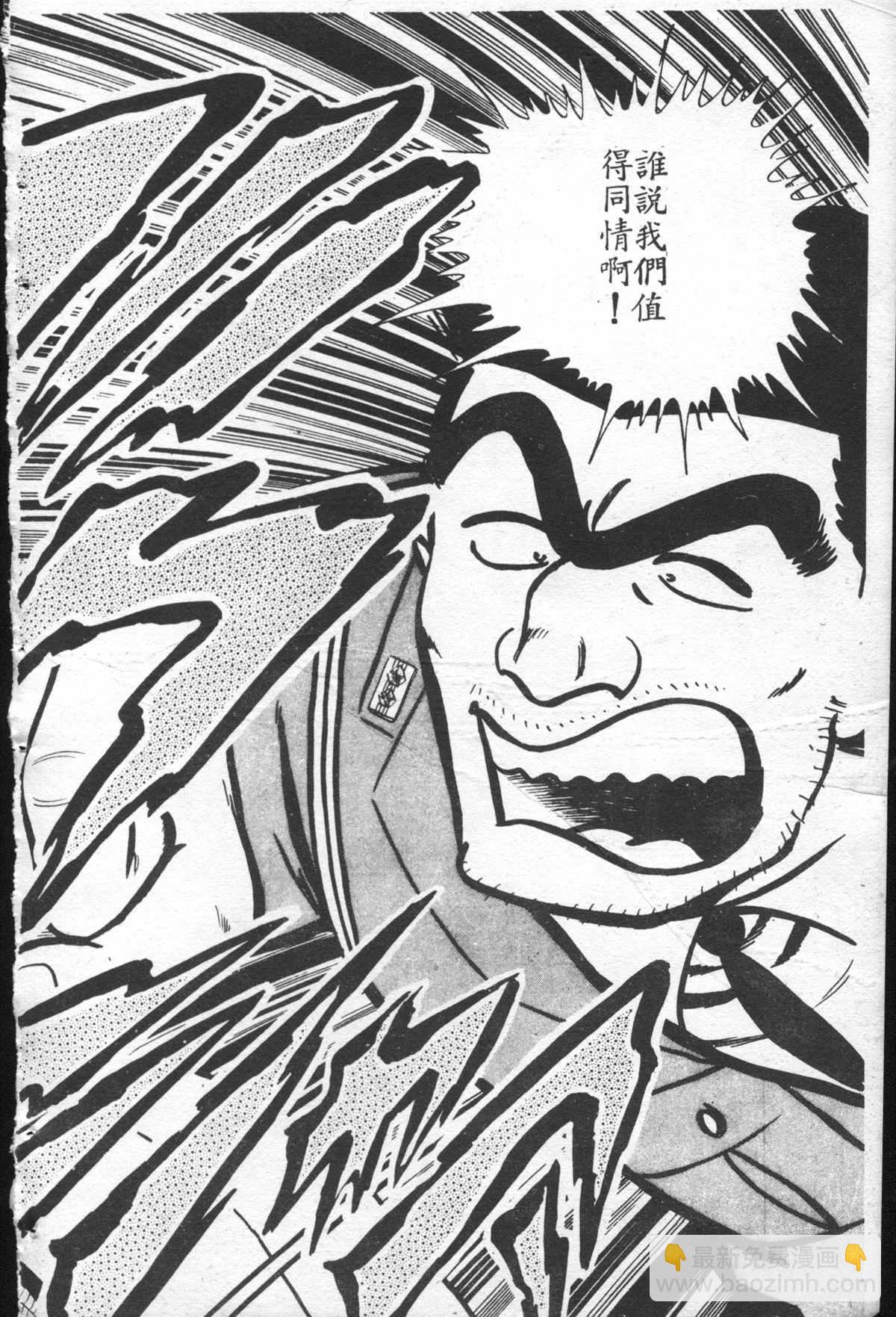 烏龍派出所 - 原版第27卷(1/4) - 1