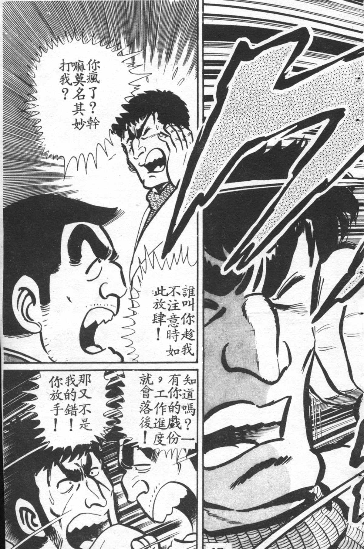 烏龍派出所 - 原版第27卷(1/4) - 2