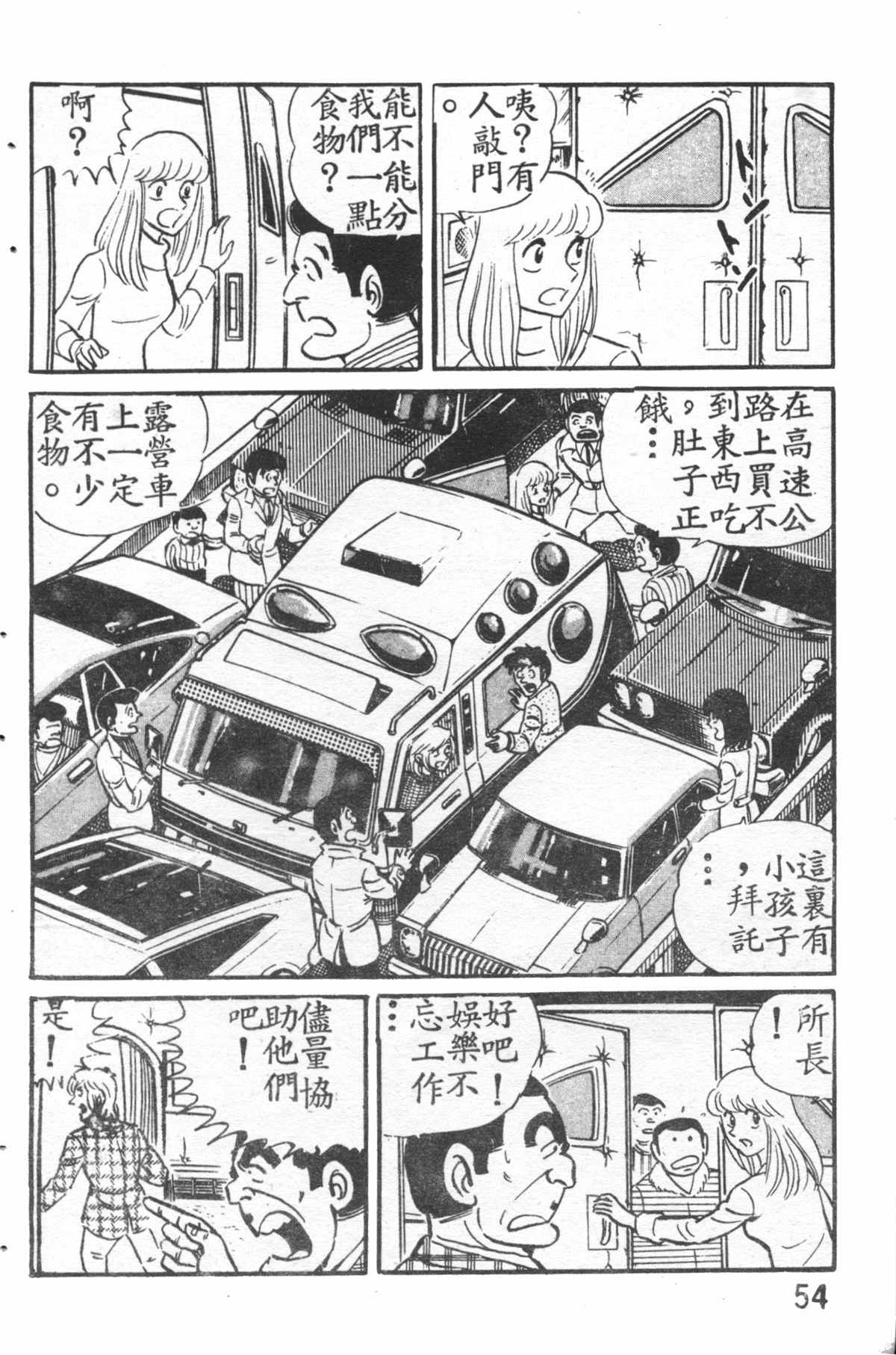烏龍派出所 - 原版第27卷(2/4) - 1