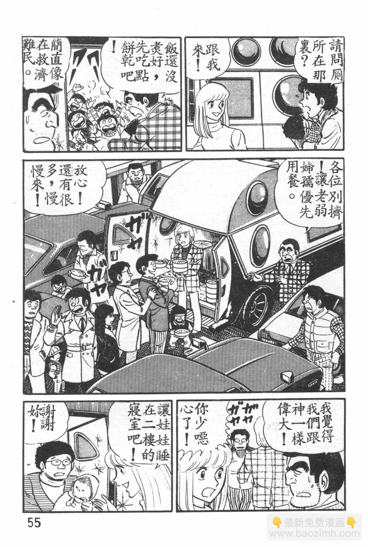 烏龍派出所 - 原版第27卷(2/4) - 2
