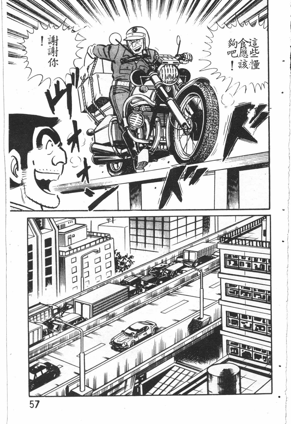 烏龍派出所 - 原版第27卷(2/4) - 4