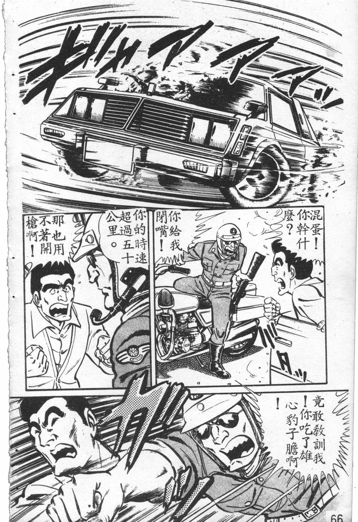 烏龍派出所 - 原版第27卷(2/4) - 5