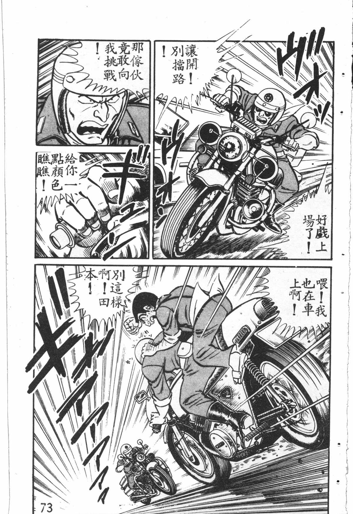 烏龍派出所 - 原版第27卷(2/4) - 4
