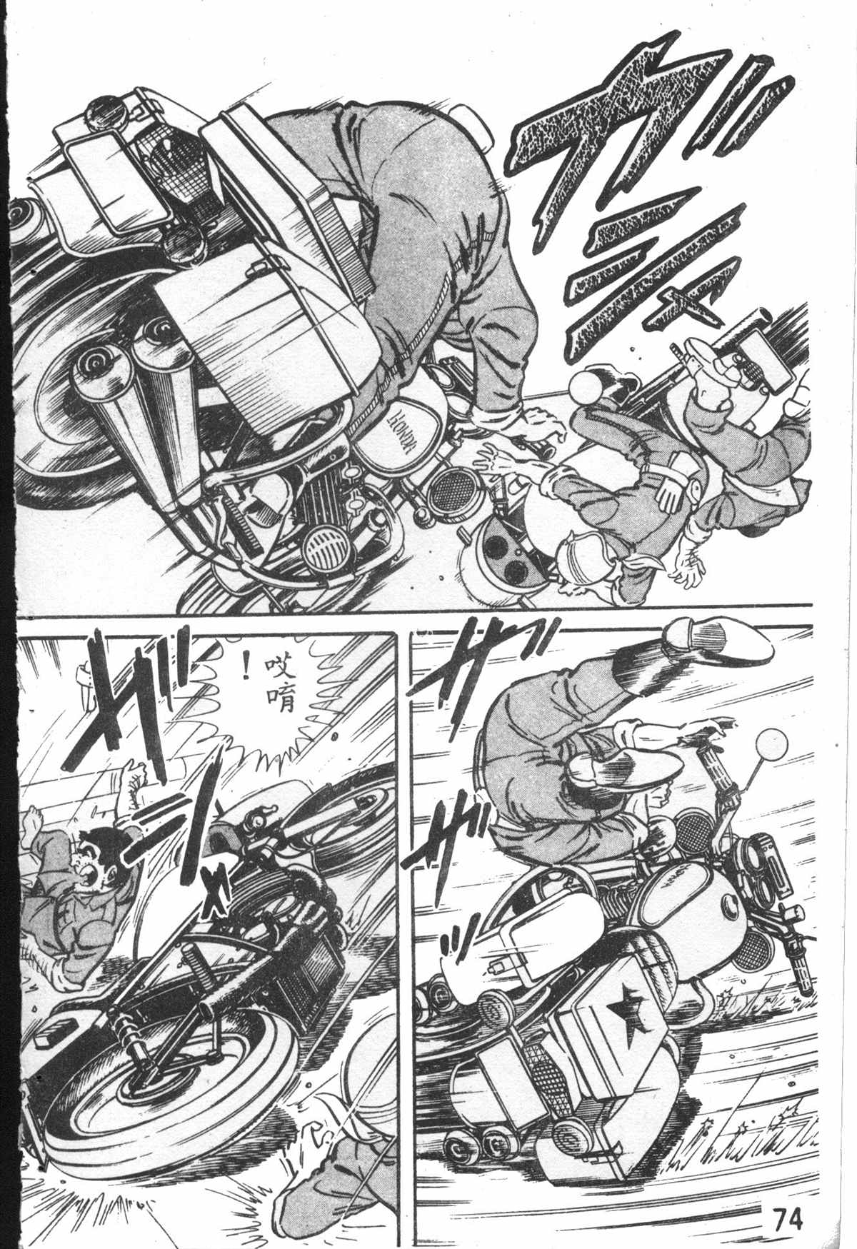 烏龍派出所 - 原版第27卷(2/4) - 5