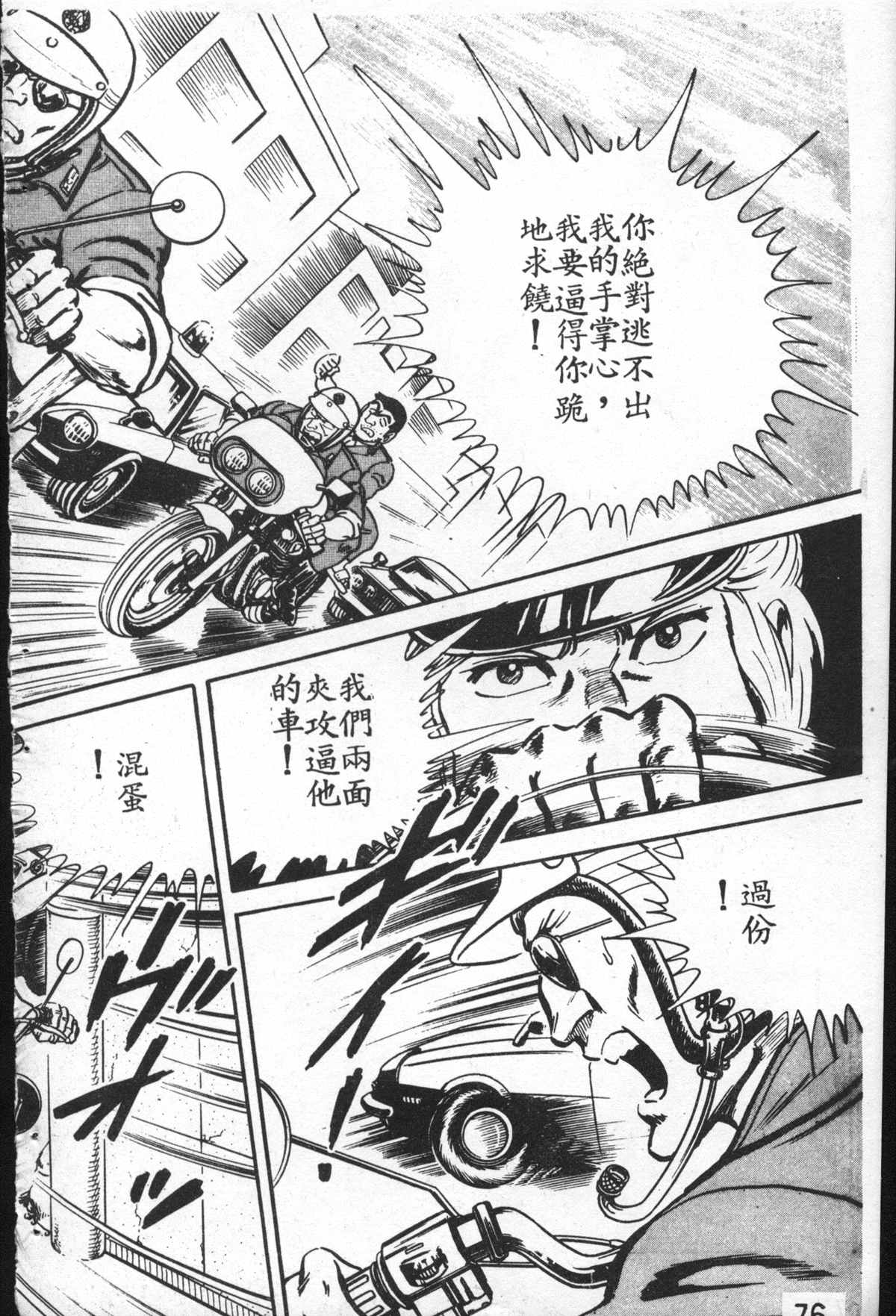 烏龍派出所 - 原版第27卷(2/4) - 7