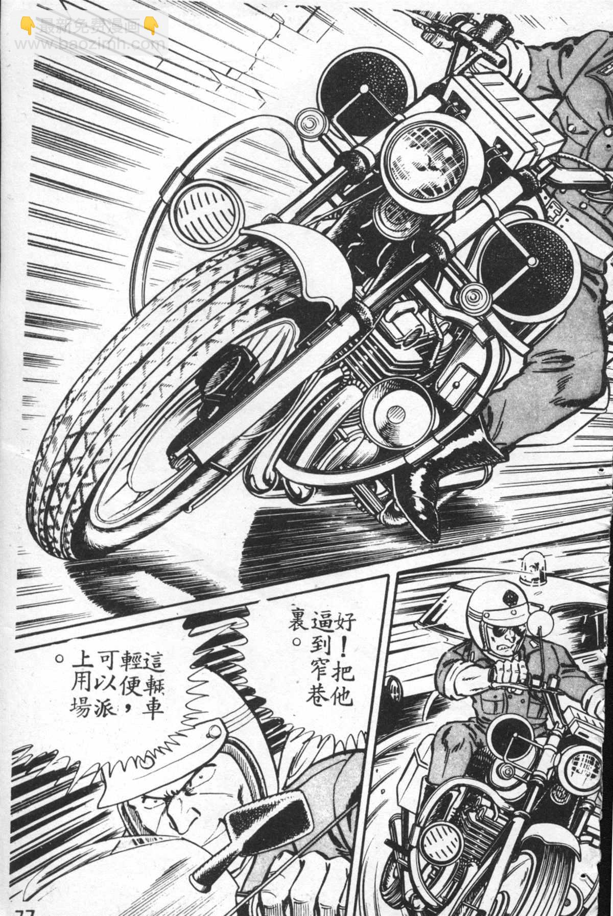 烏龍派出所 - 原版第27卷(2/4) - 8