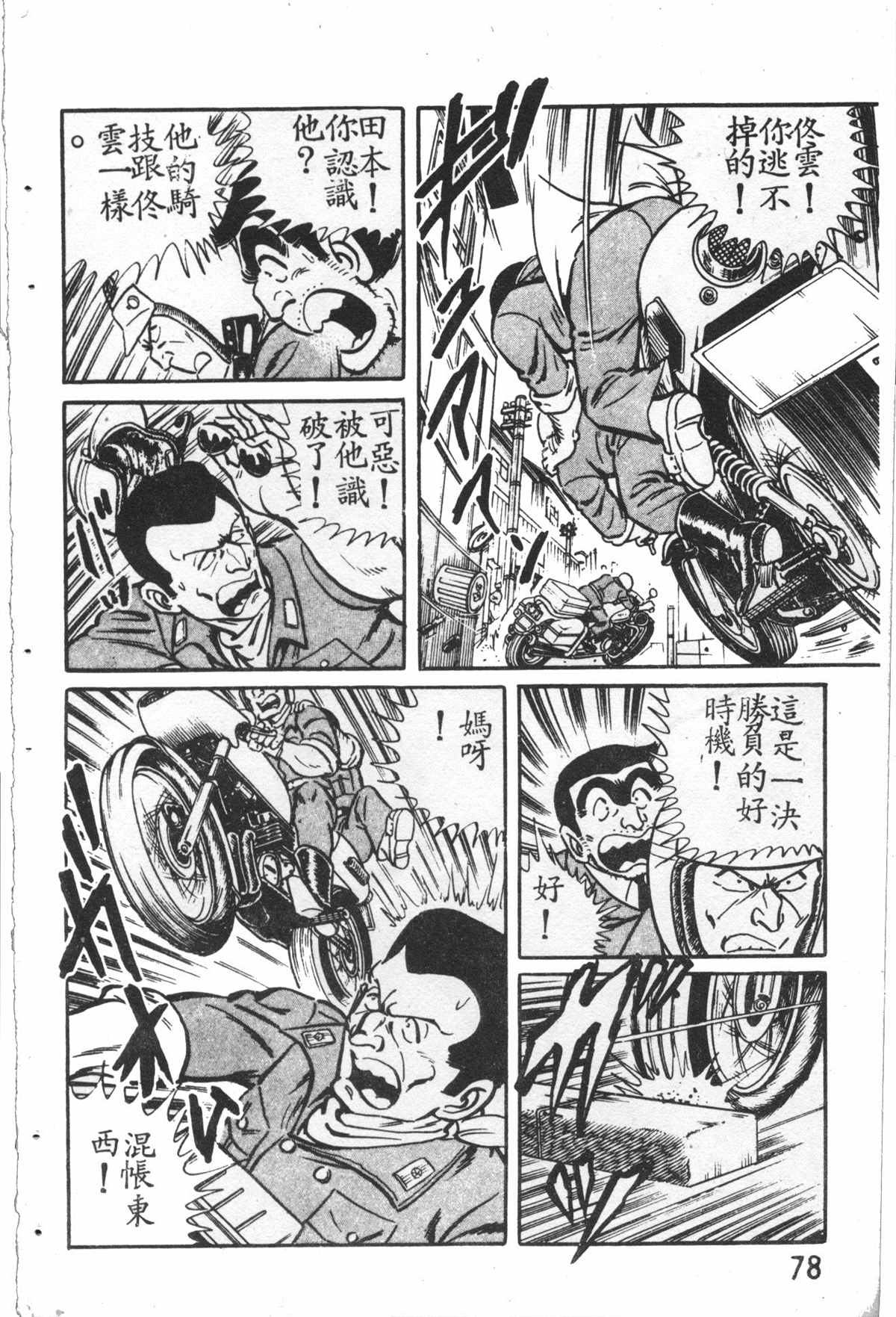 烏龍派出所 - 原版第27卷(2/4) - 1