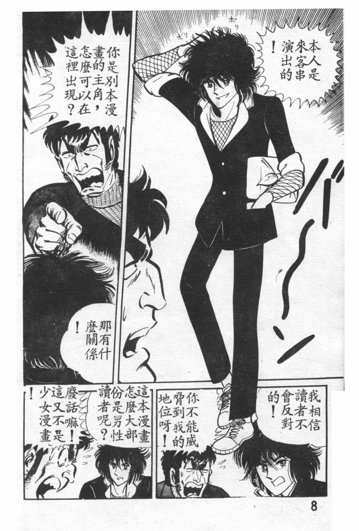 烏龍派出所 - 原版第27卷(1/4) - 1