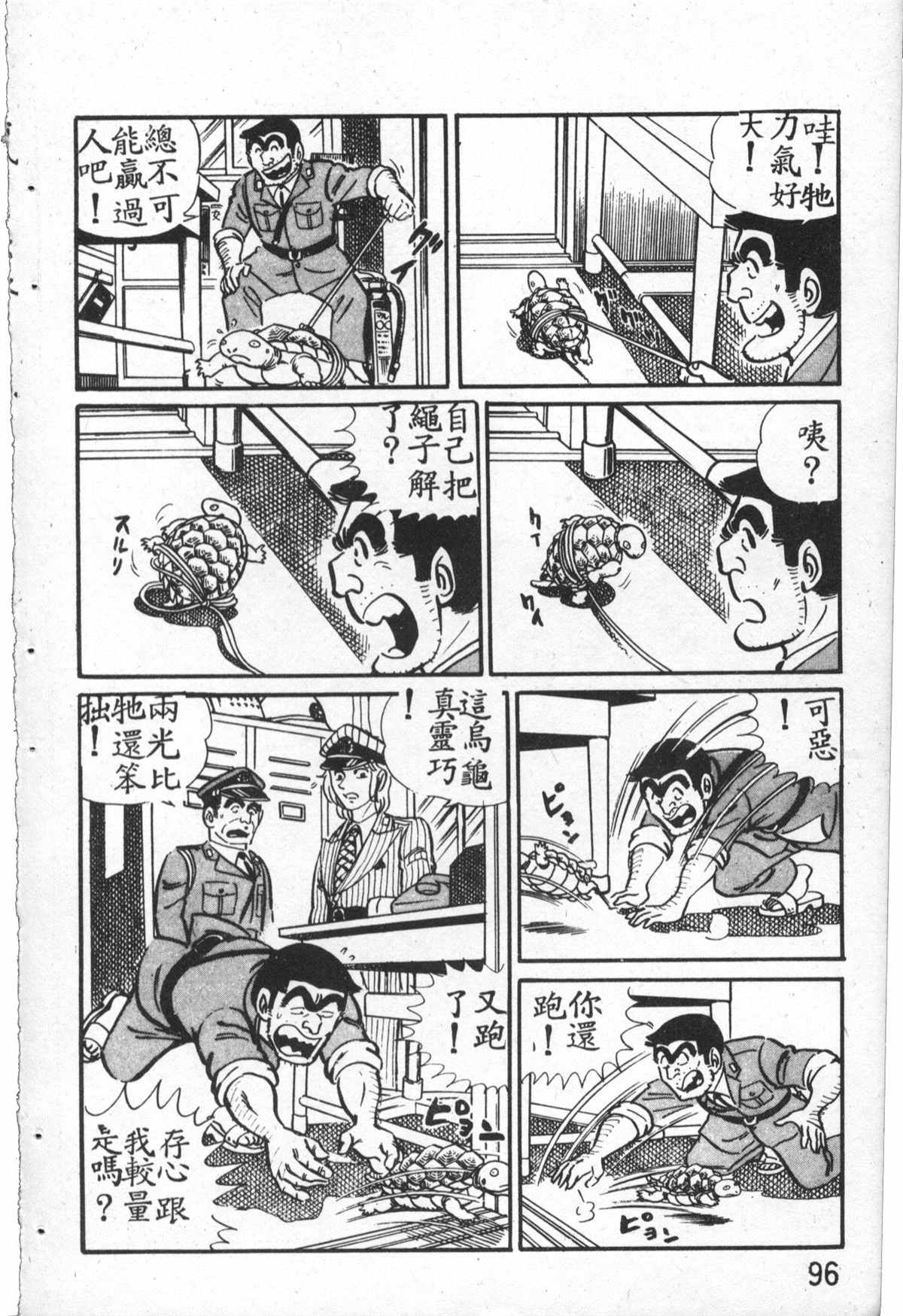 烏龍派出所 - 原版第27卷(2/4) - 3
