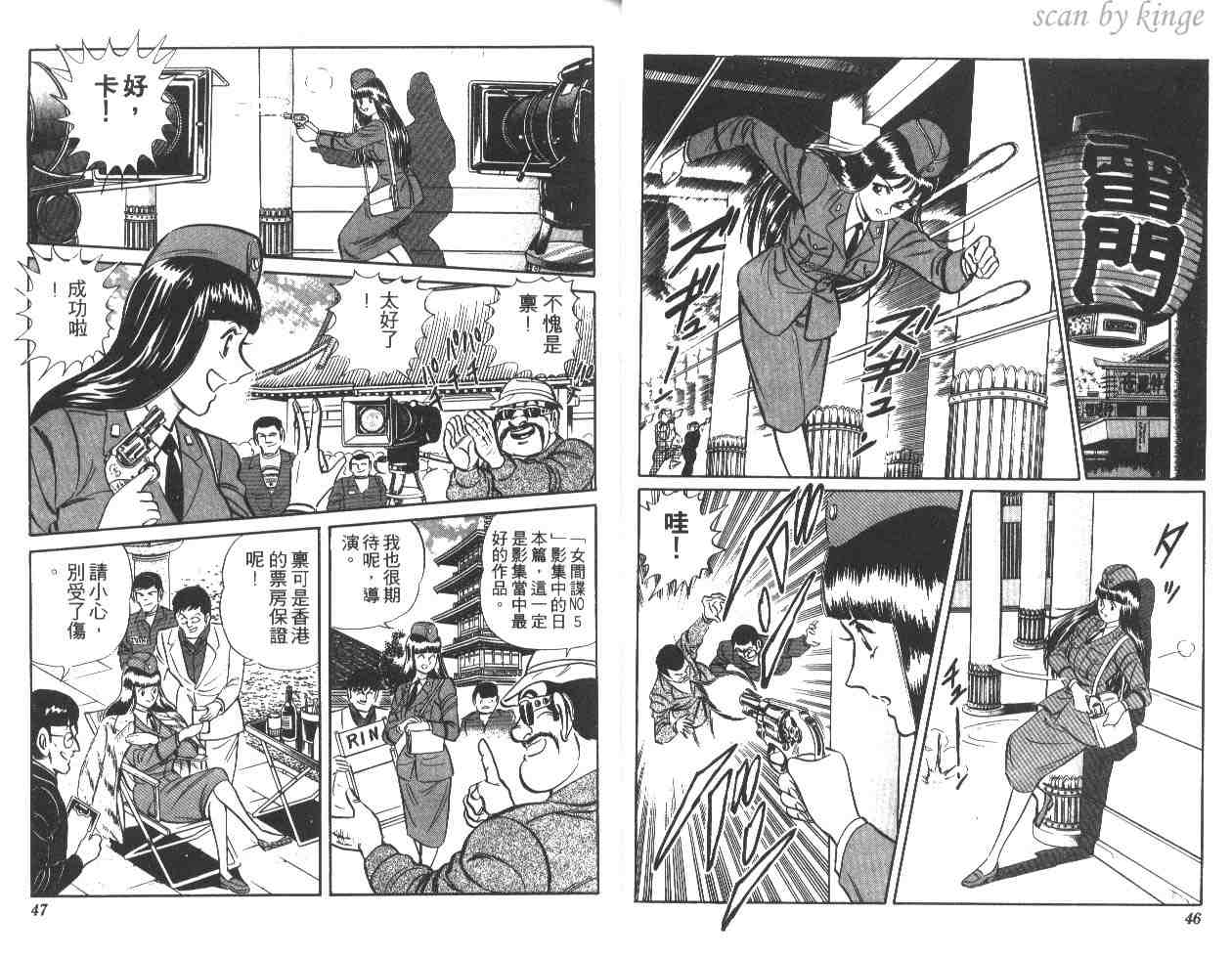 烏龍派出所 - 第18卷(1/2) - 8