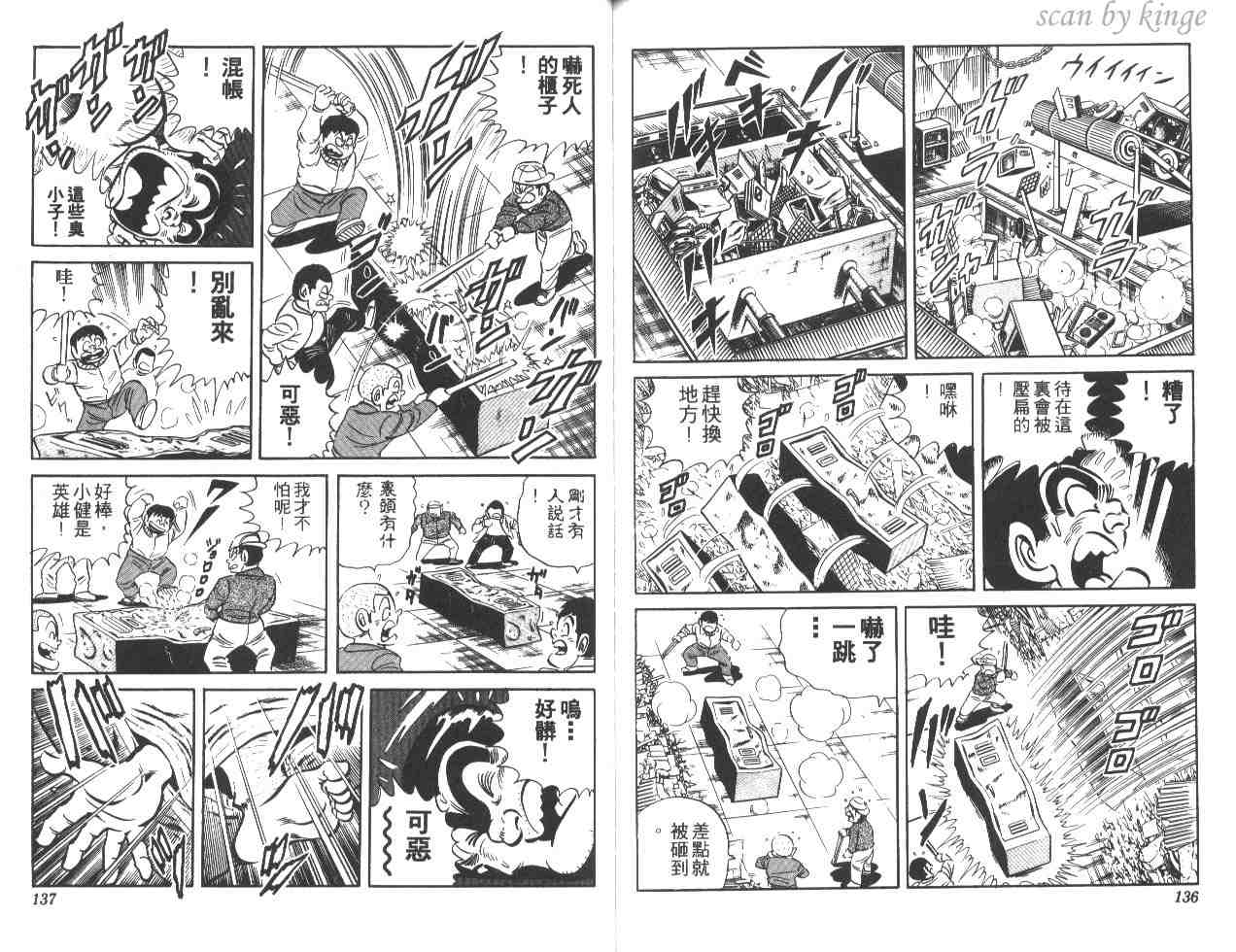 烏龍派出所 - 第18卷(2/2) - 6