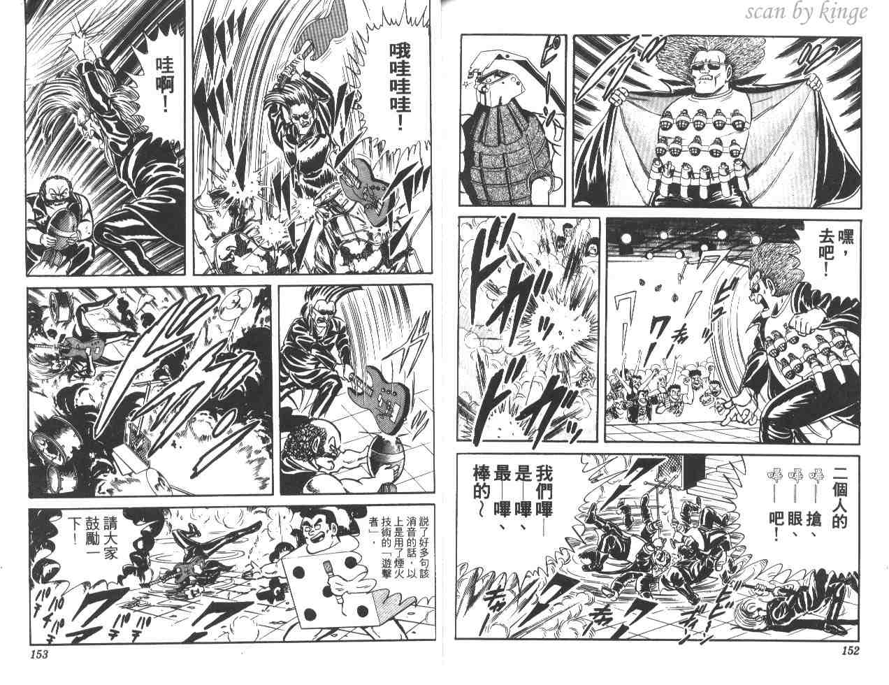 烏龍派出所 - 第18卷(2/2) - 6