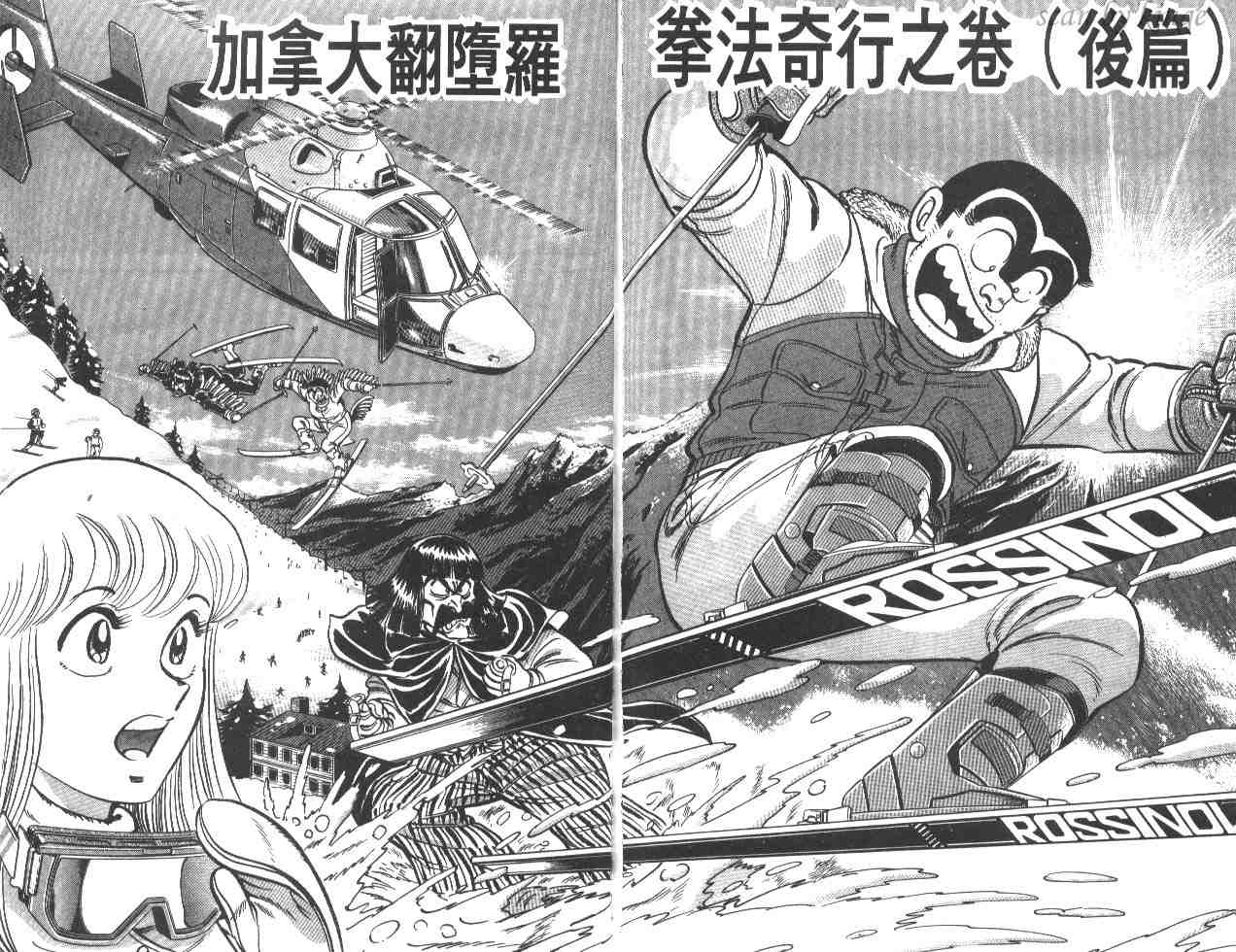 烏龍派出所 - 第18卷(2/2) - 7