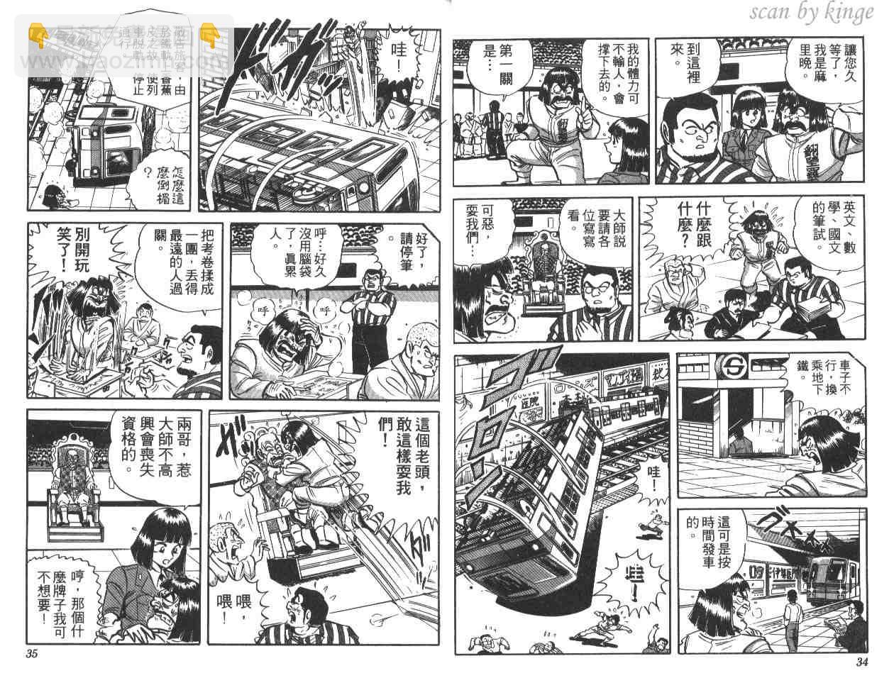 烏龍派出所 - 第20卷(1/3) - 2