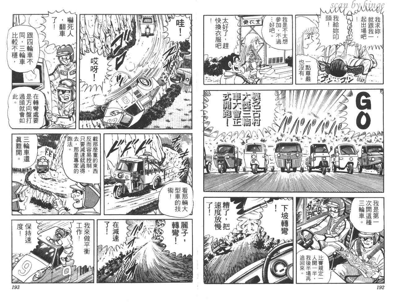 烏龍派出所 - 第20卷(2/3) - 2