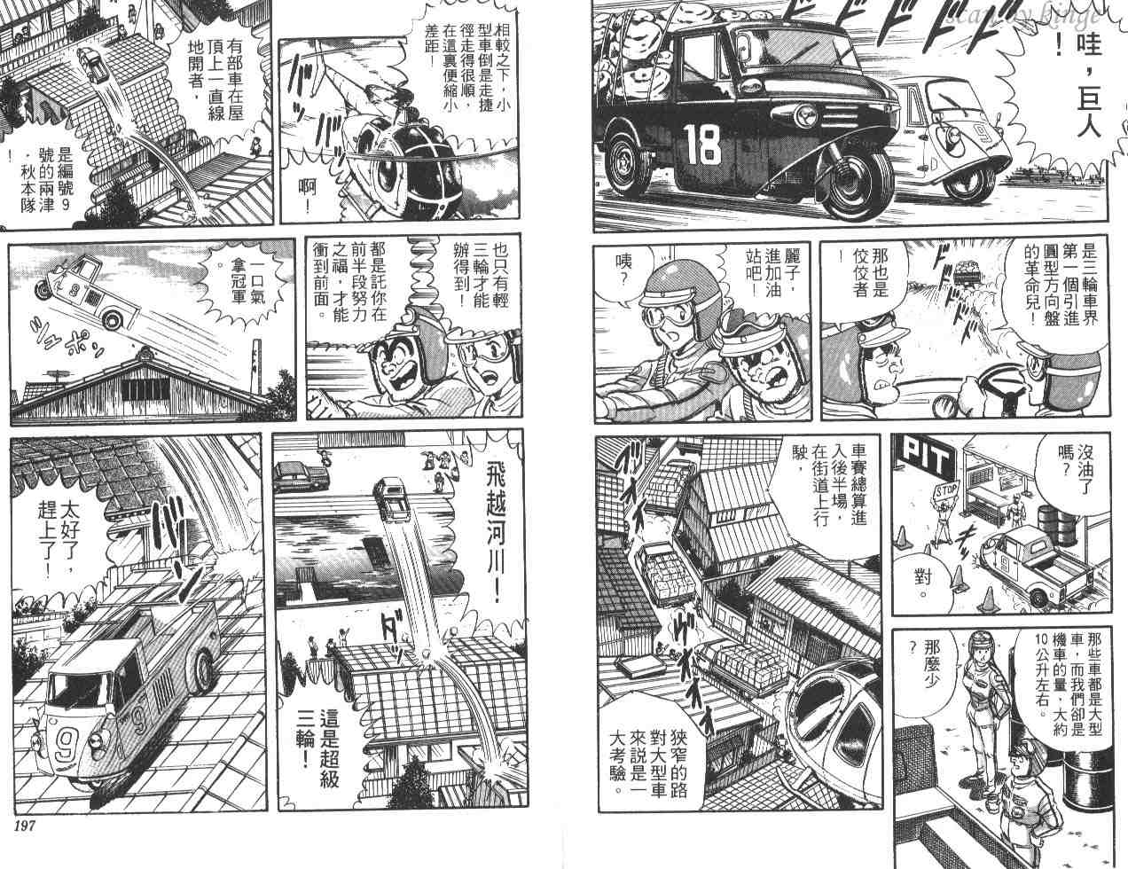 烏龍派出所 - 第20卷(2/3) - 4