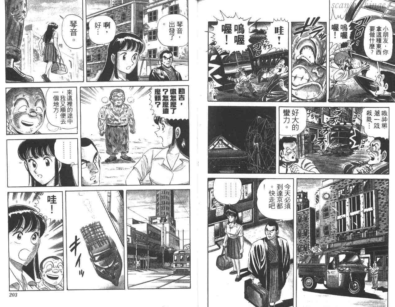 烏龍派出所 - 第26卷(3/3) - 1