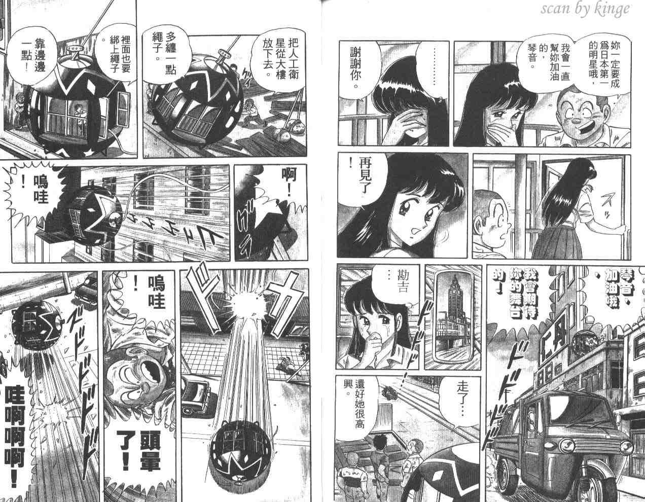 烏龍派出所 - 第26卷(3/3) - 1