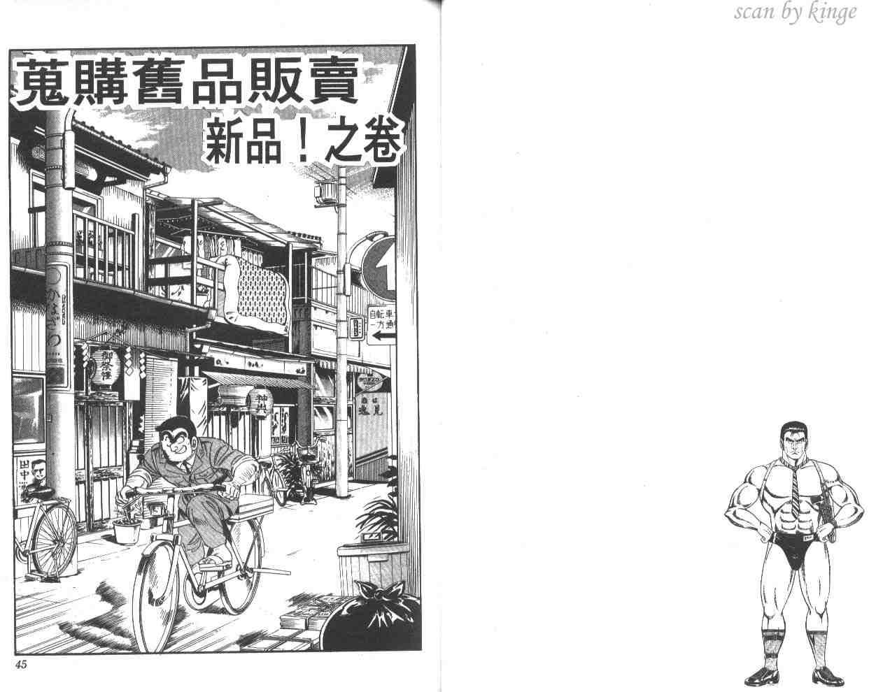 烏龍派出所 - 第26卷(1/3) - 7