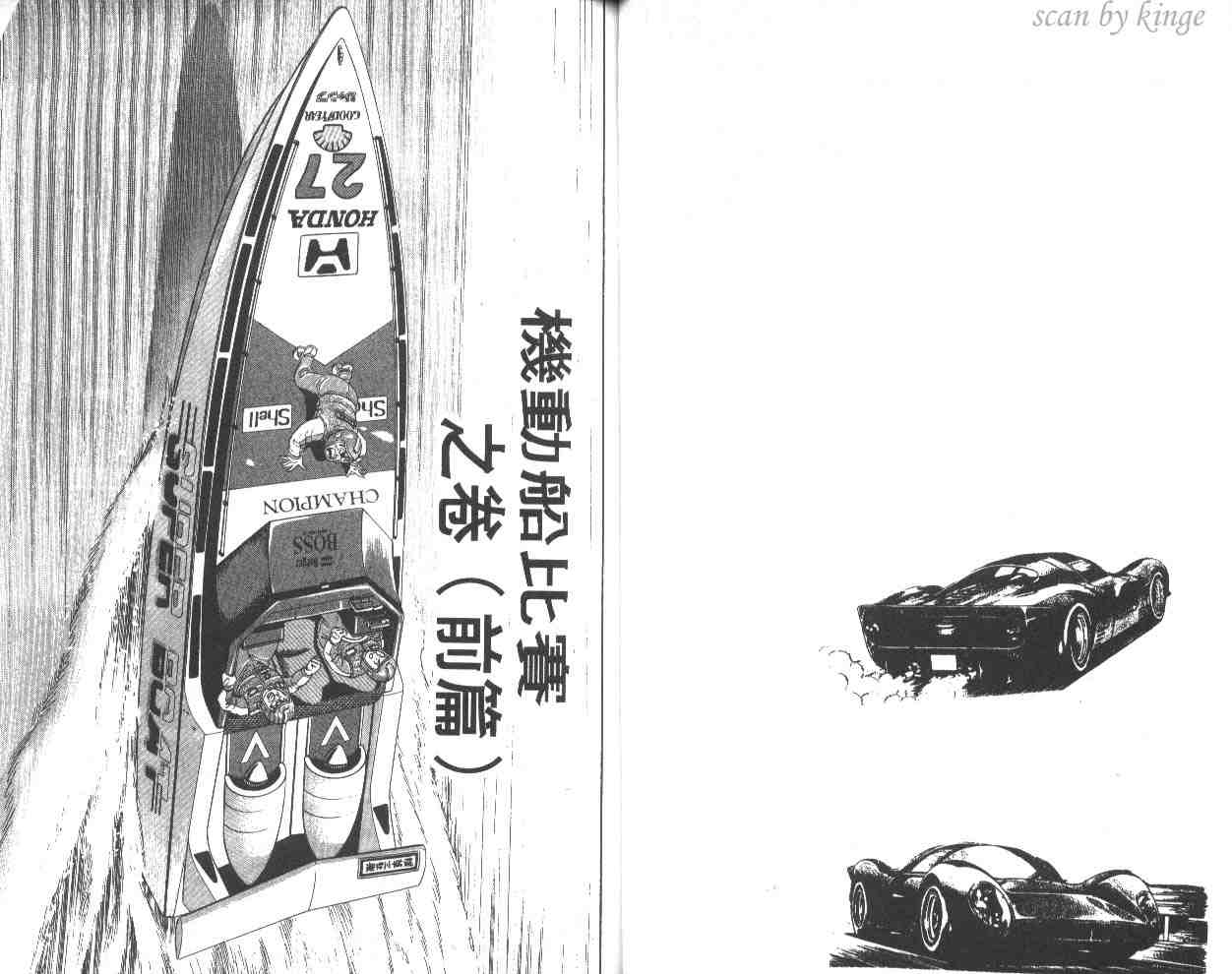 烏龍派出所 - 第26卷(1/3) - 1
