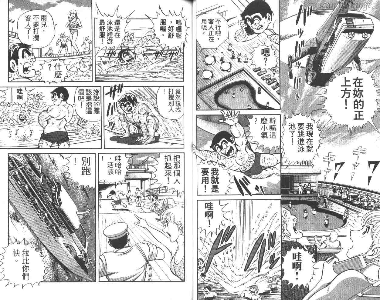 烏龍派出所 - 第26卷(1/3) - 5