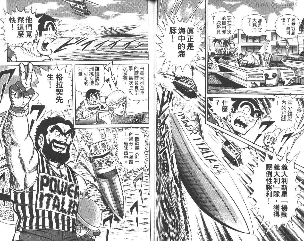 烏龍派出所 - 第26卷(1/3) - 5