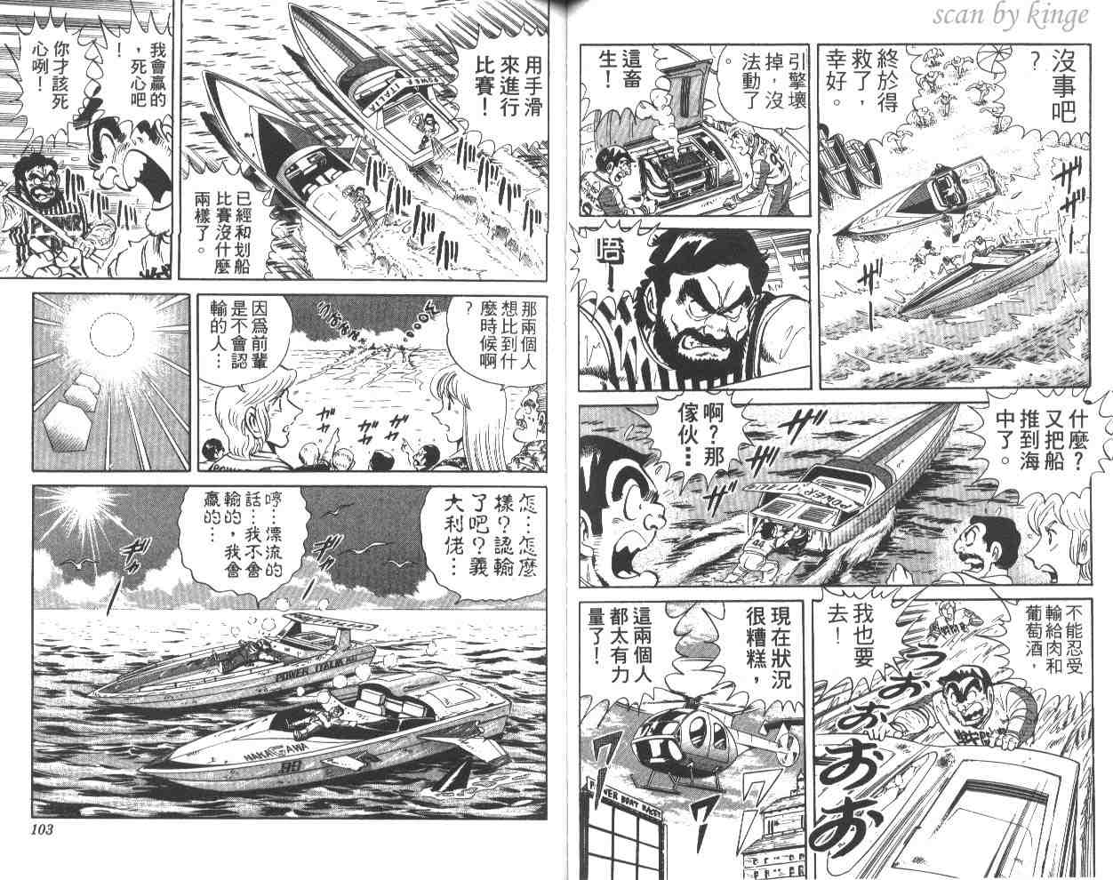 烏龍派出所 - 第26卷(2/3) - 6