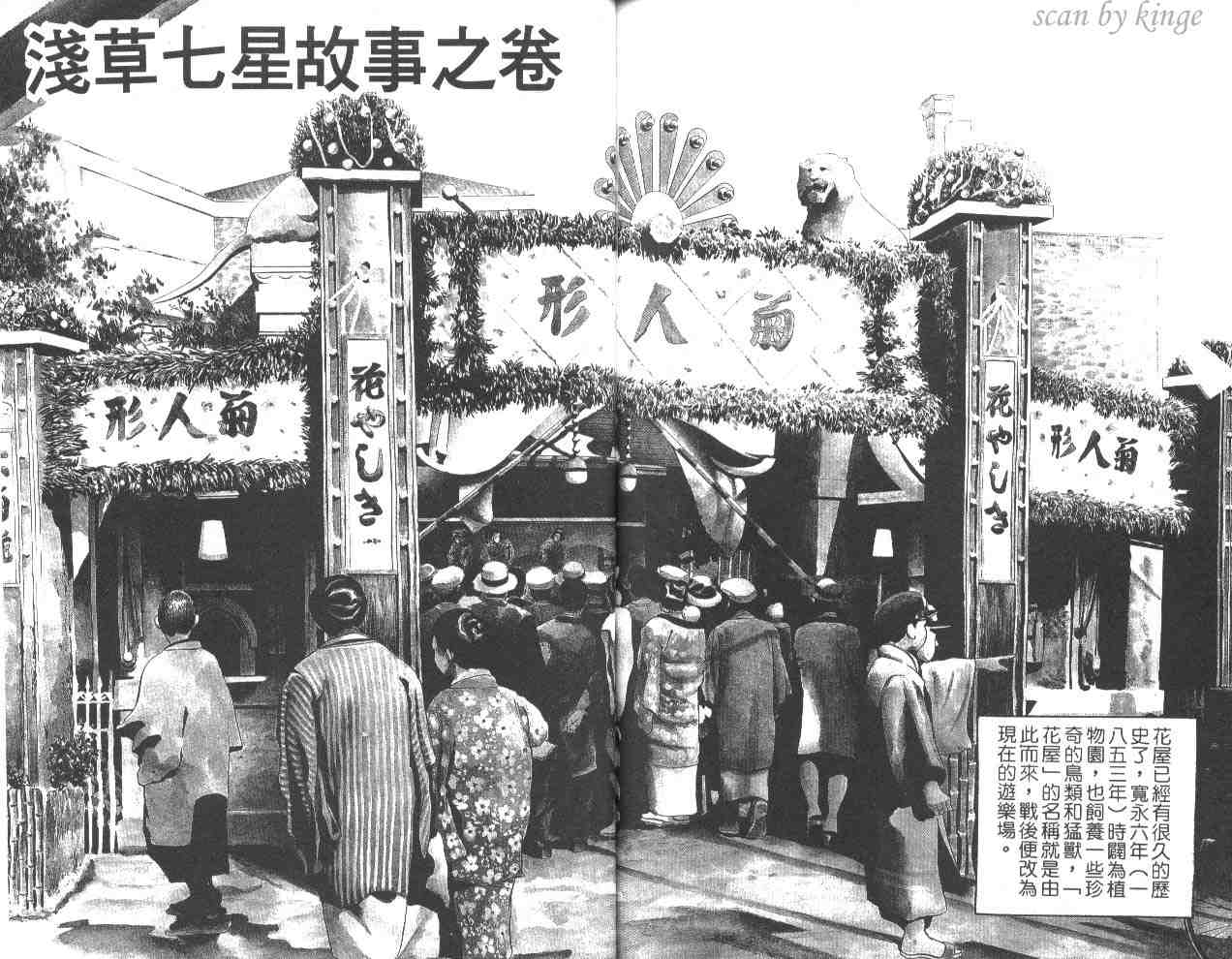 烏龍派出所 - 第26卷(2/3) - 7
