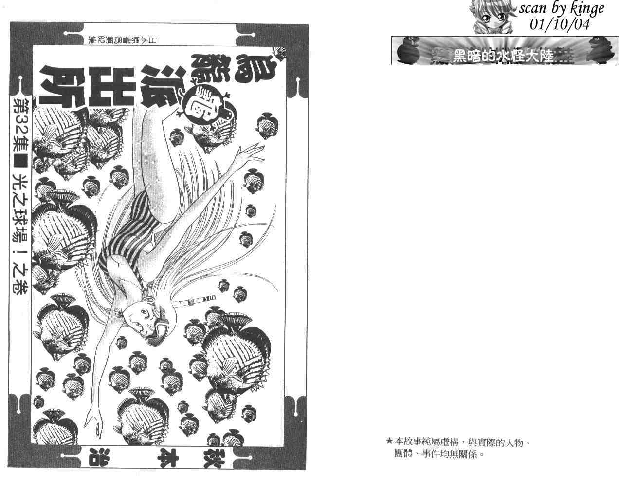 烏龍派出所 - 第32卷(1/3) - 2