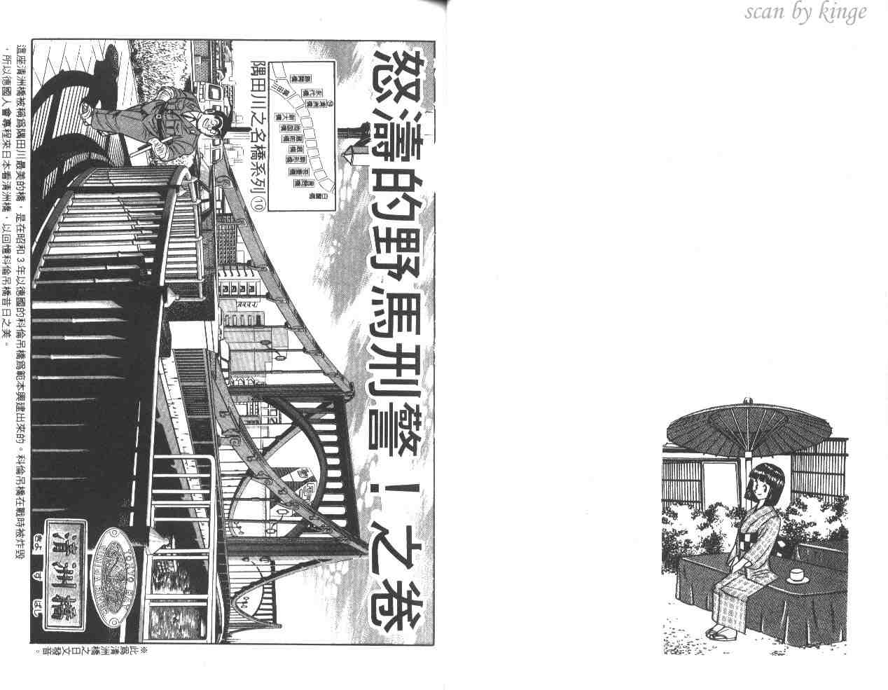 烏龍派出所 - 第32卷(1/3) - 7