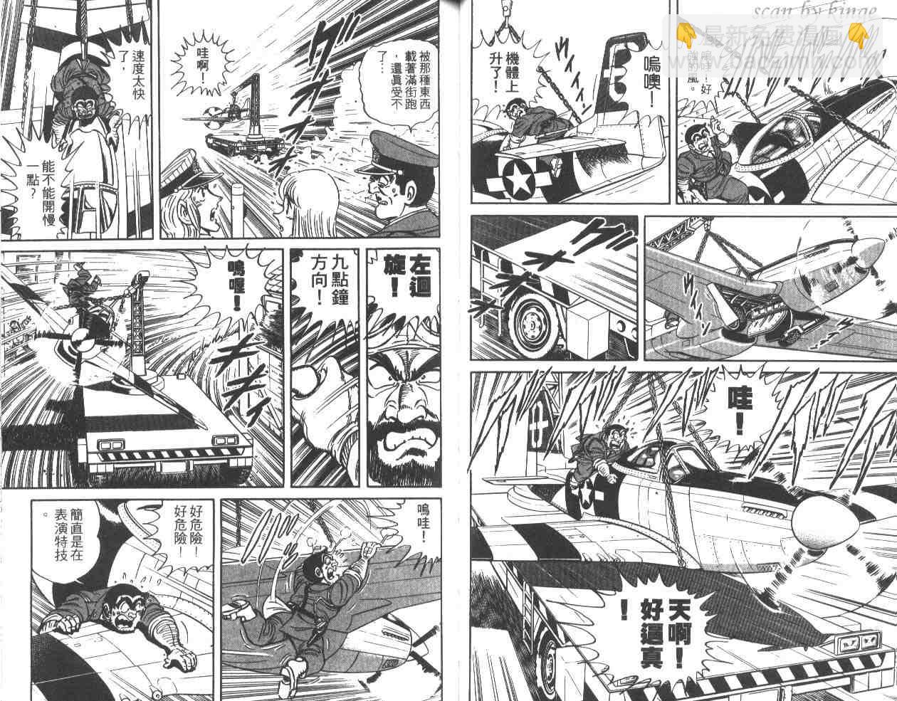 烏龍派出所 - 第32卷(1/3) - 4