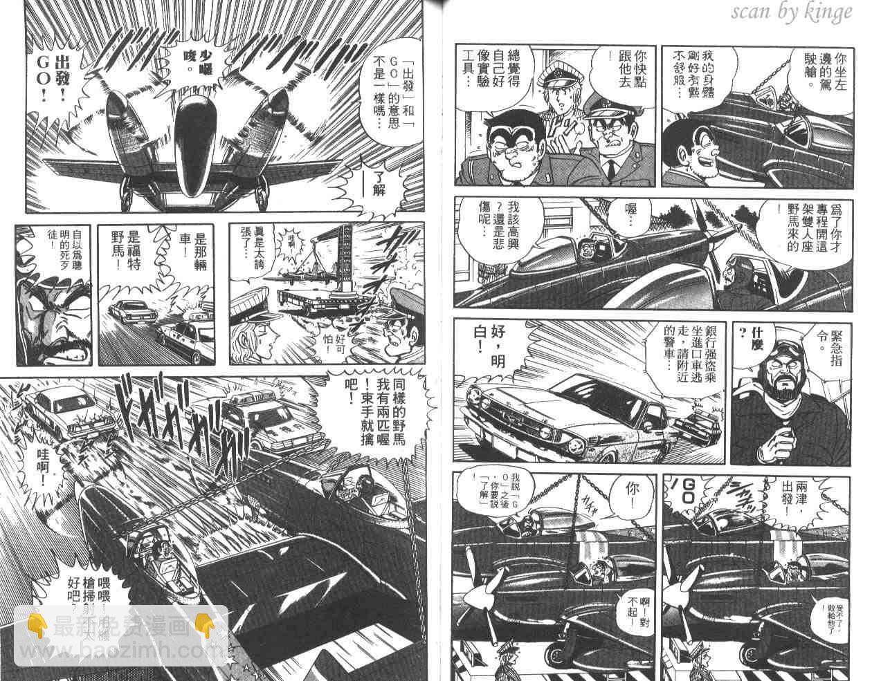 烏龍派出所 - 第32卷(1/3) - 6
