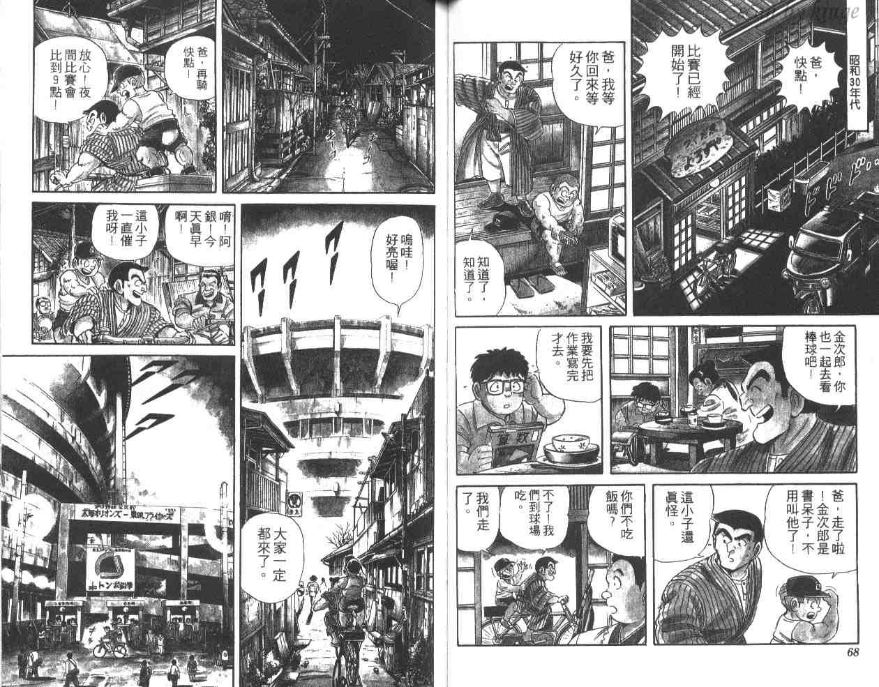 烏龍派出所 - 第32卷(1/3) - 3