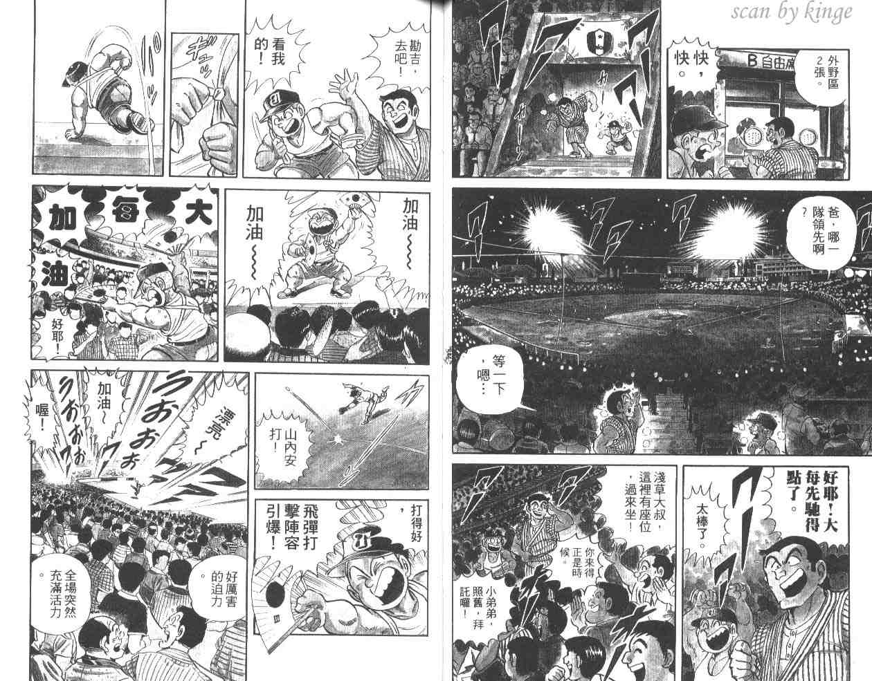 烏龍派出所 - 第32卷(1/3) - 4