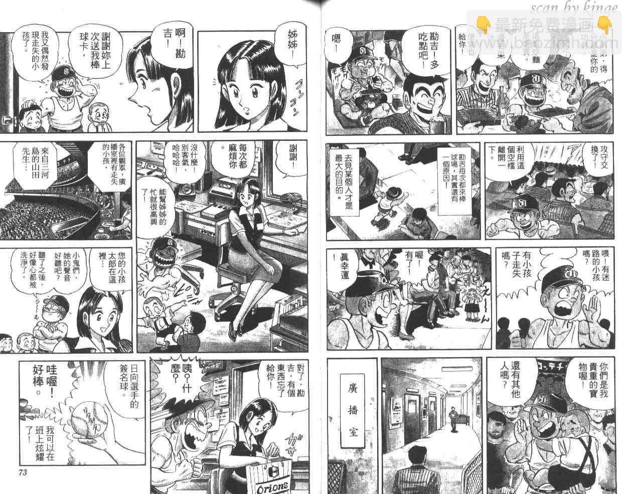 烏龍派出所 - 第32卷(1/3) - 5